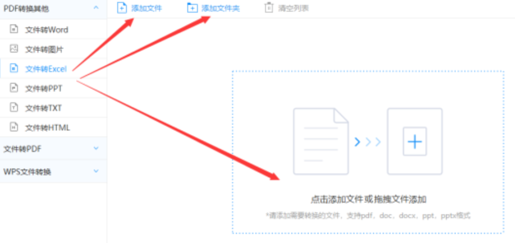 九州ku游娱乐下载使用讲解 - 选择文件格式